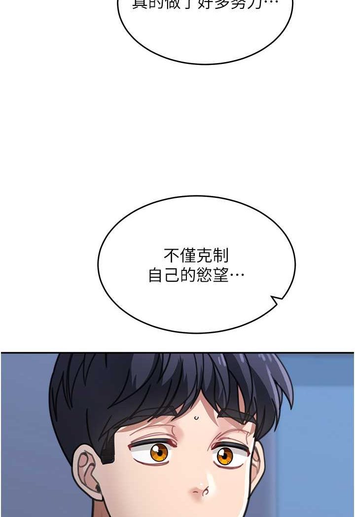 第32话-魂牵梦萦的肉棒 - 第88.jpg页