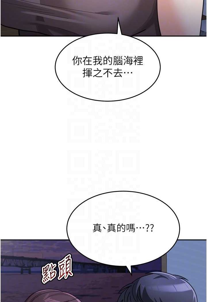 第32话-魂牵梦萦的肉棒 - 第91.jpg页
