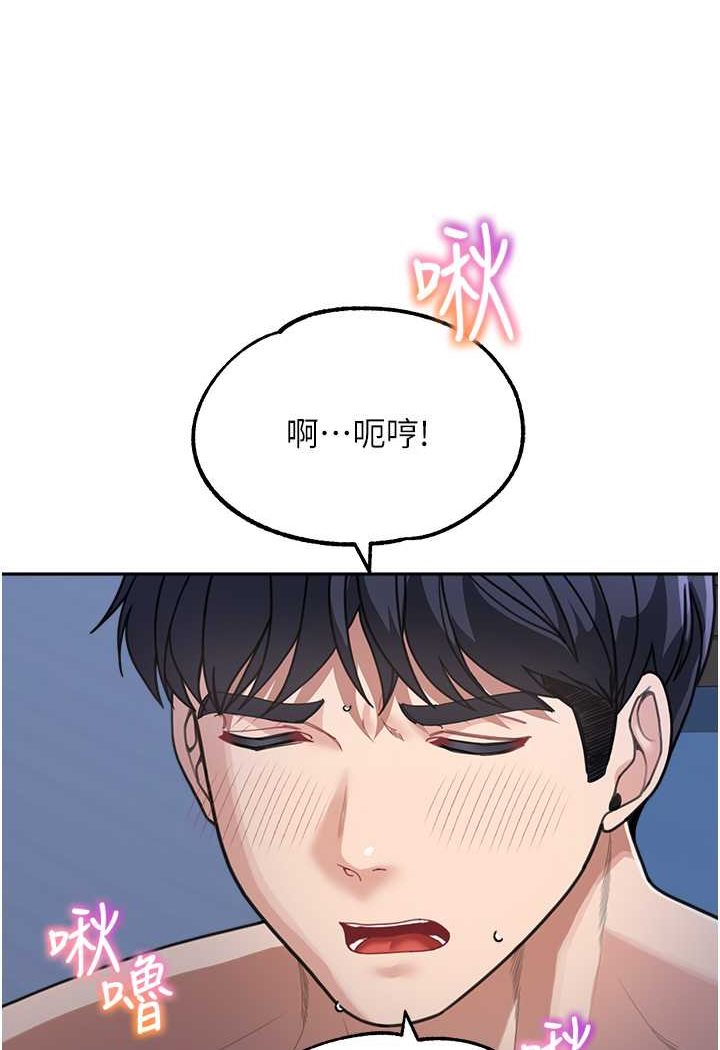 第32话-魂牵梦萦的肉棒 - 第105.jpg页