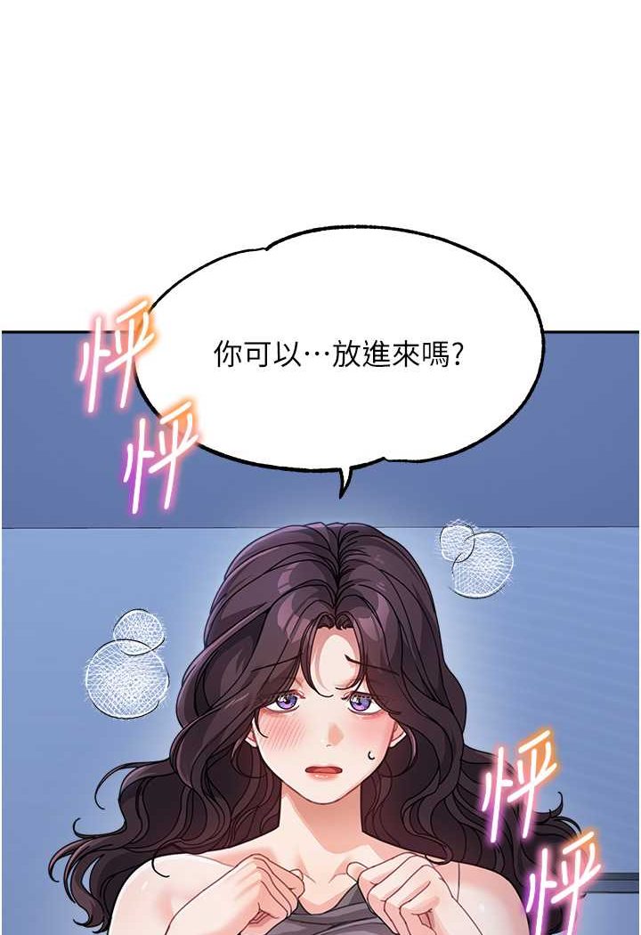 第32话-魂牵梦萦的肉棒 - 第111.jpg页