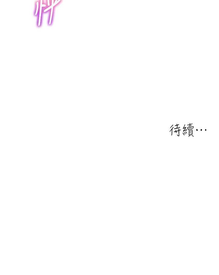 第32话-魂牵梦萦的肉棒 - 第113.jpg页