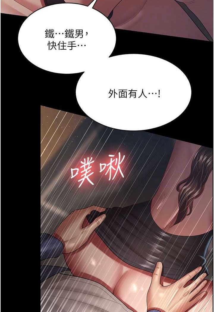 第27话-解决「生理需求」 - 第16.jpg页