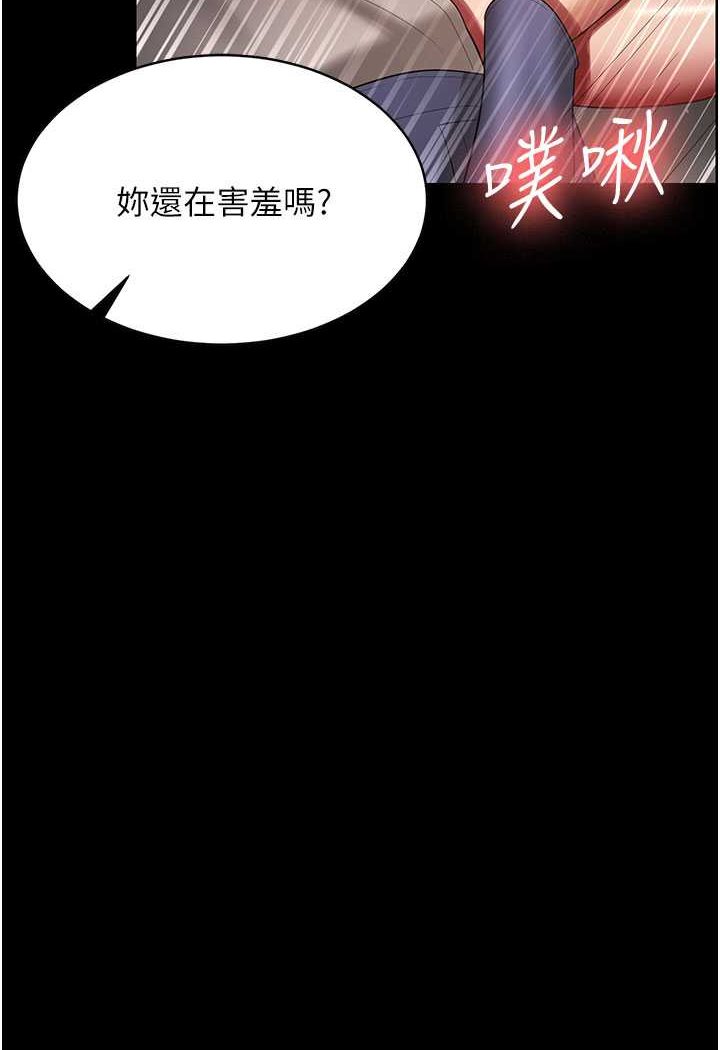 第27话-解决「生理需求」 - 第17.jpg页
