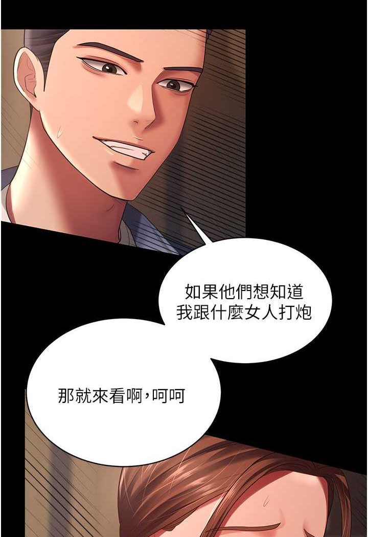 第27话-解决「生理需求」 - 第18.jpg页