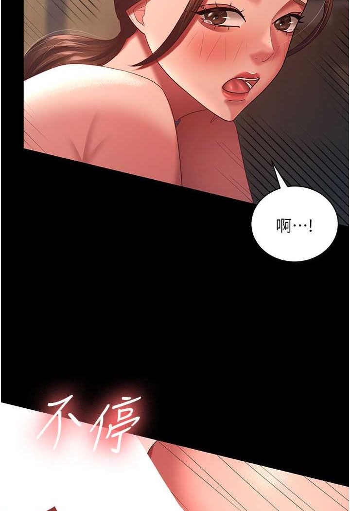 第27话-解决「生理需求」 - 第19.jpg页