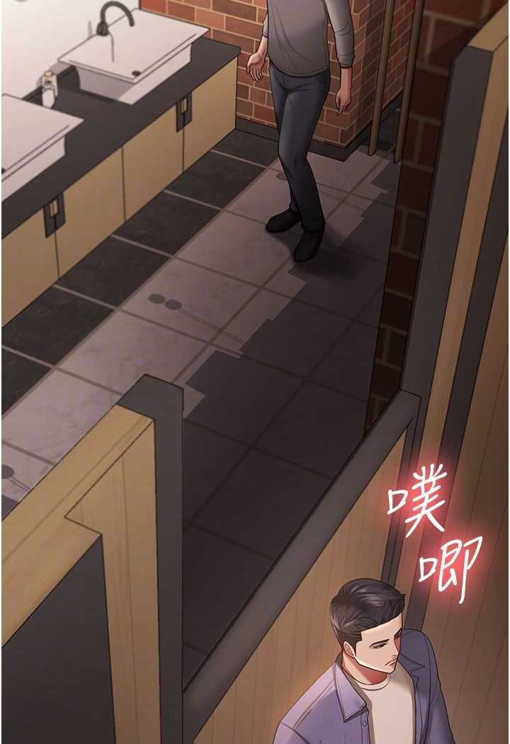 第27话-解决「生理需求」 - 第25.jpg页