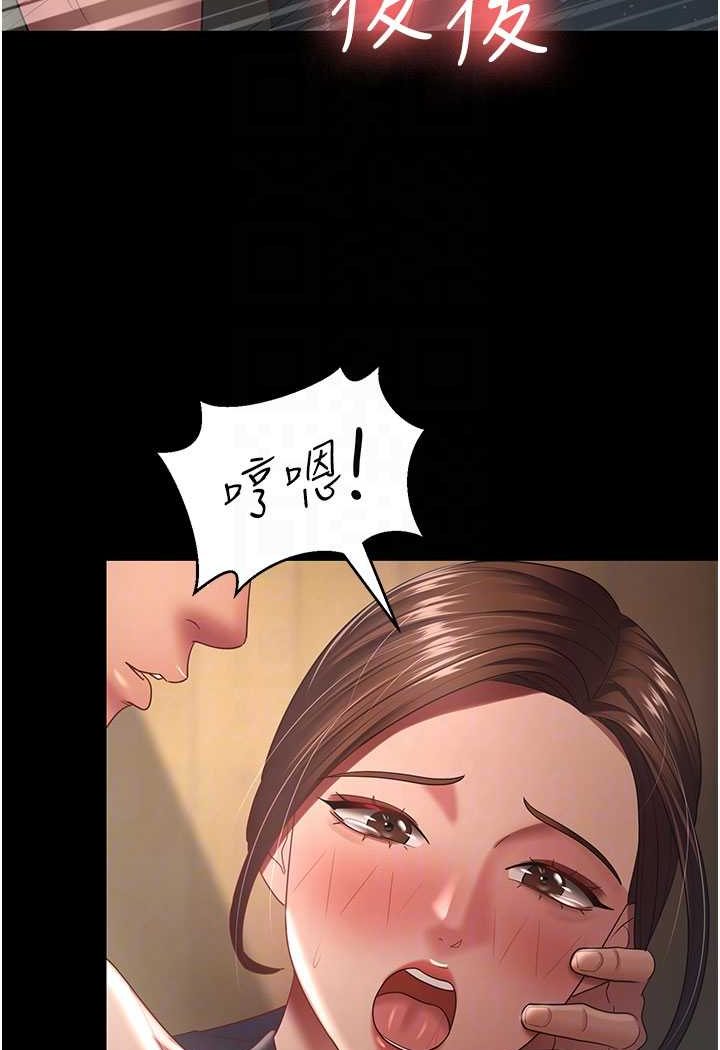 第27话-解决「生理需求」 - 第34.jpg页