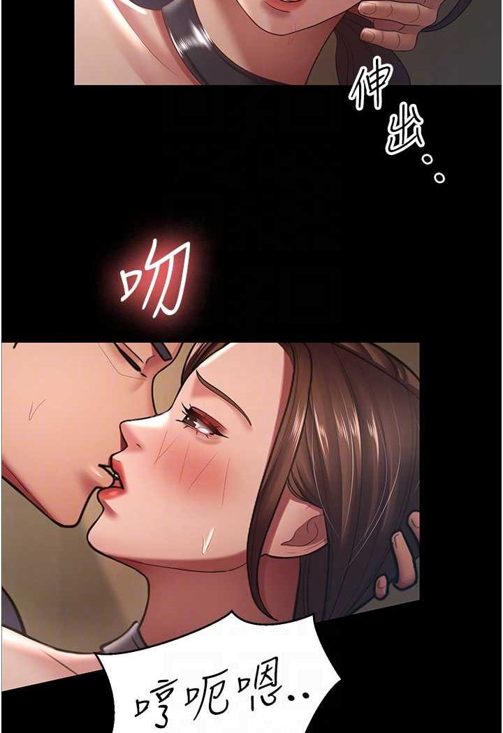 第27话-解决「生理需求」 - 第35.jpg页