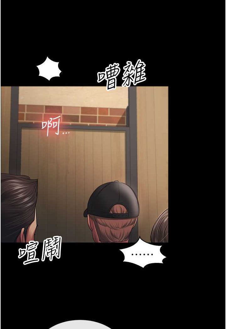 第27话-解决「生理需求」 - 第38.jpg页