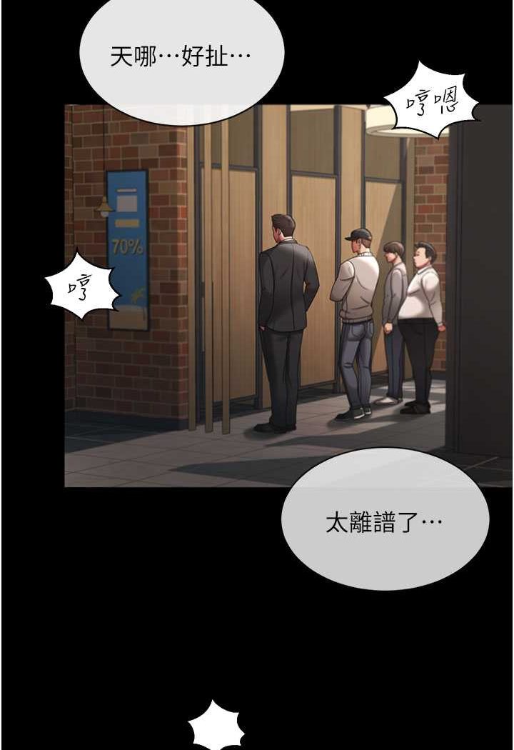 第27话-解决「生理需求」 - 第39.jpg页
