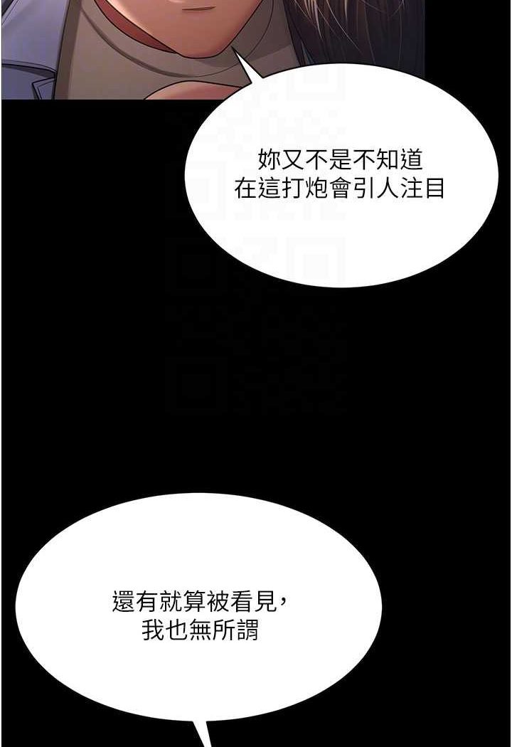 第27话-解决「生理需求」 - 第45.jpg页