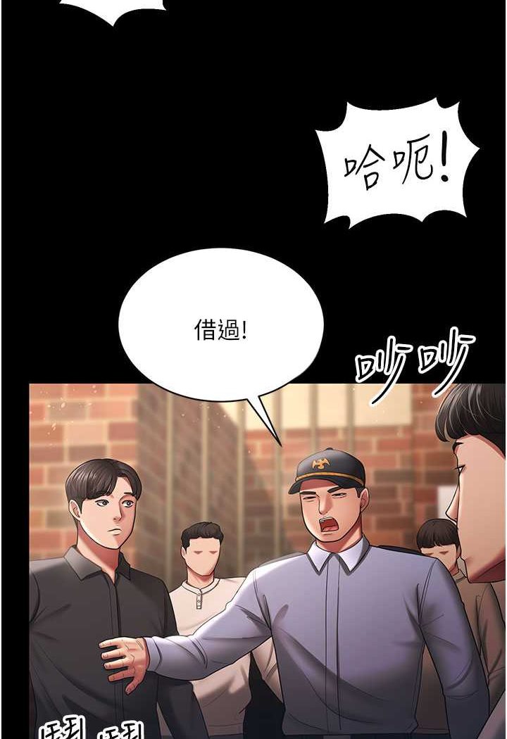 第27话-解决「生理需求」 - 第49.jpg页