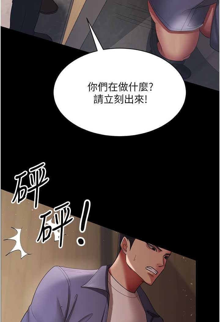 第27话-解决「生理需求」 - 第52.jpg页