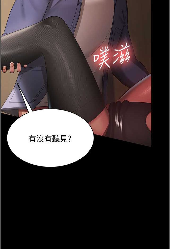 第27话-解决「生理需求」 - 第53.jpg页