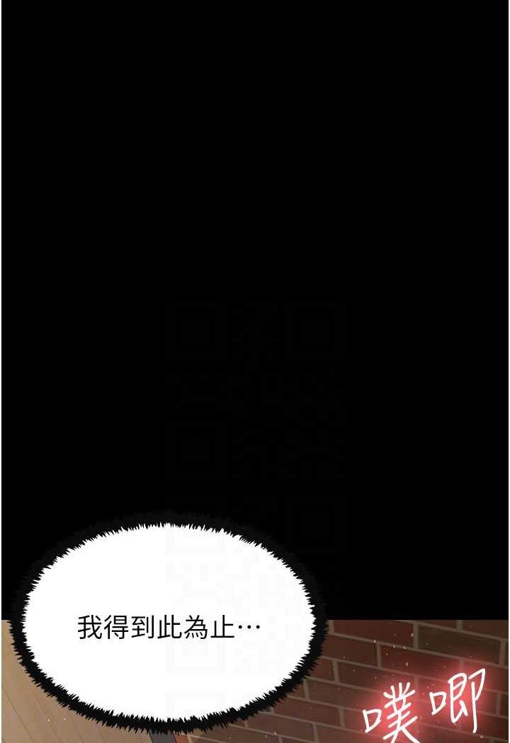 第27话-解决「生理需求」 - 第57.jpg页