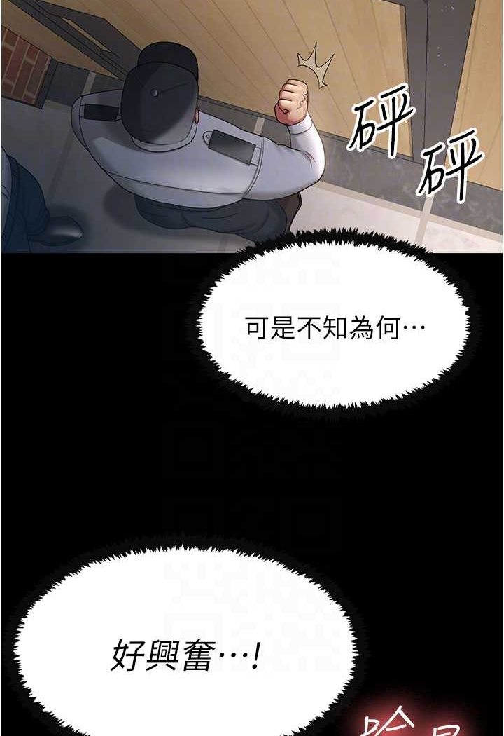 第27话-解决「生理需求」 - 第59.jpg页
