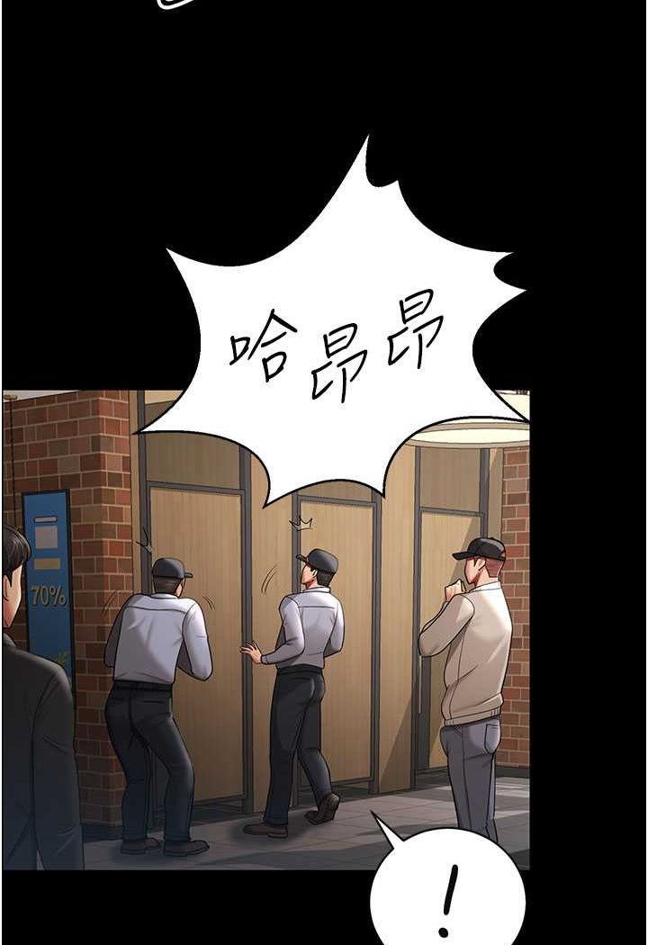 第27话-解决「生理需求」 - 第61.jpg页