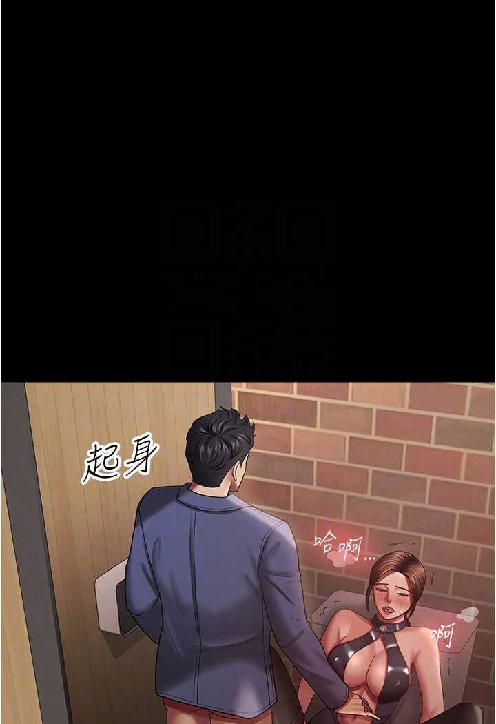 第27话-解决「生理需求」 - 第68.jpg页