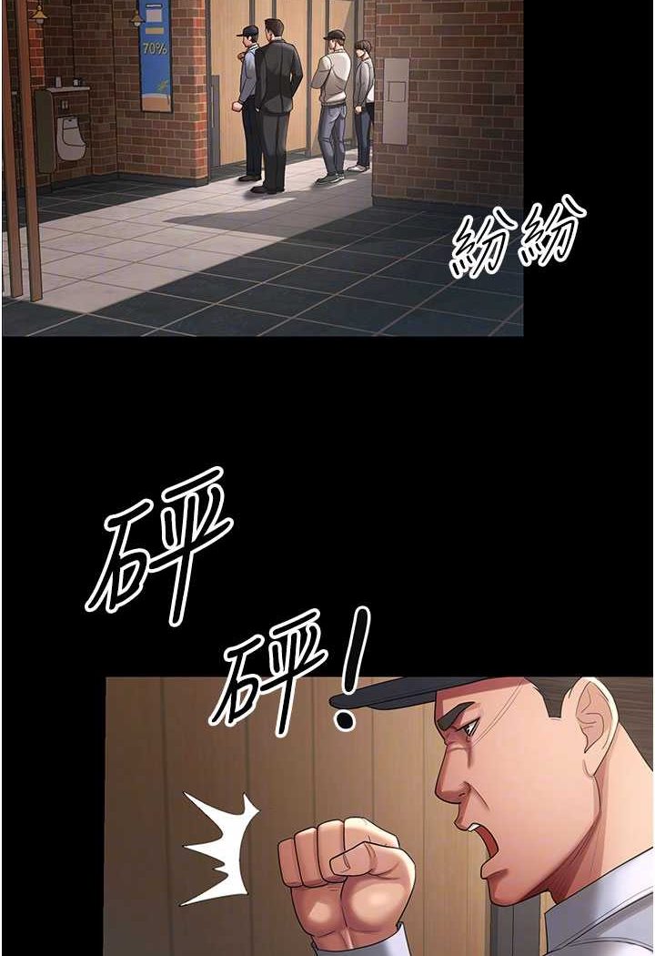 第27话-解决「生理需求」 - 第70.jpg页