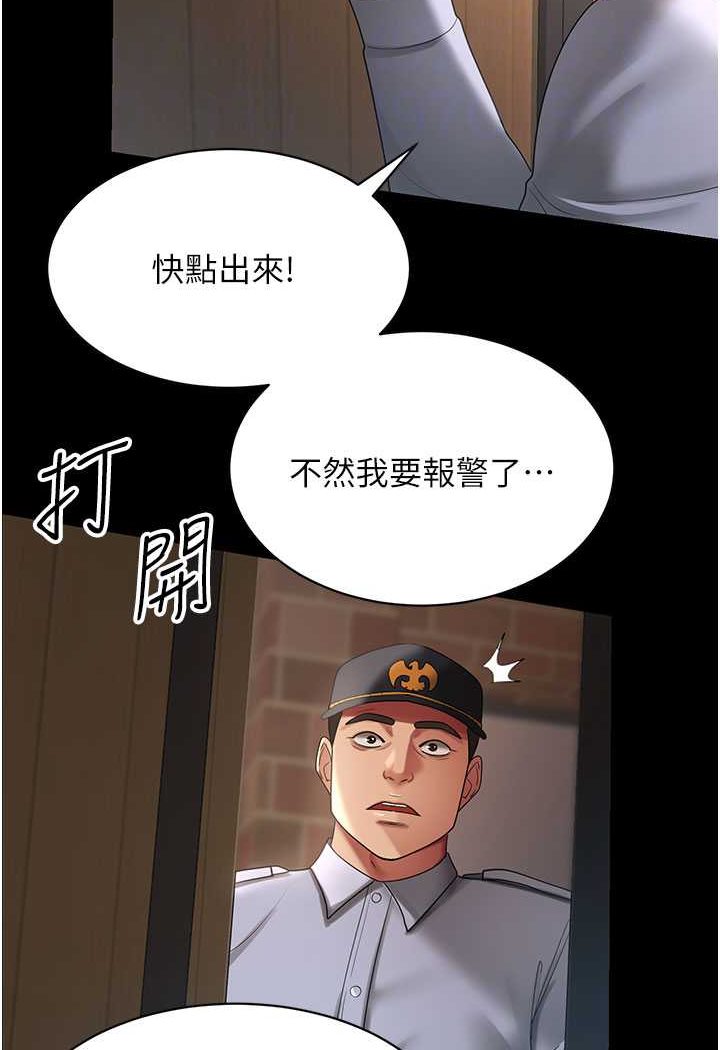 第27话-解决「生理需求」 - 第71.jpg页