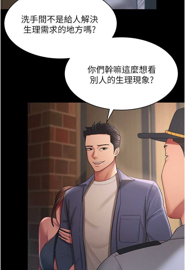 第27话-解决「生理需求」 - 第72.jpg页