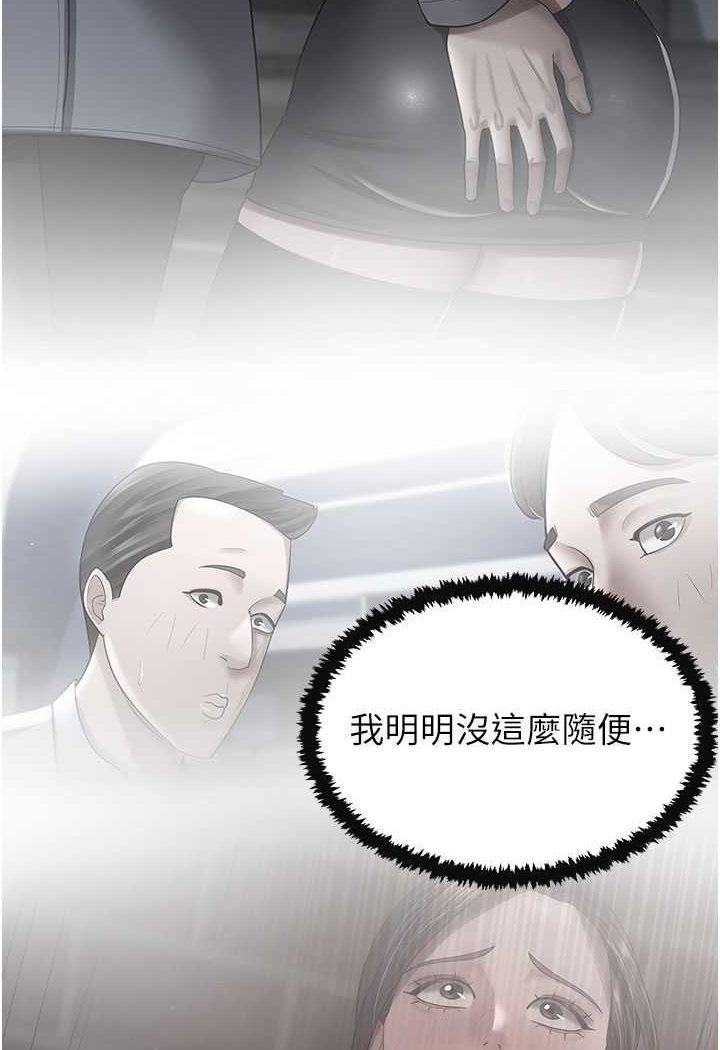 第27话-解决「生理需求」 - 第82.jpg页