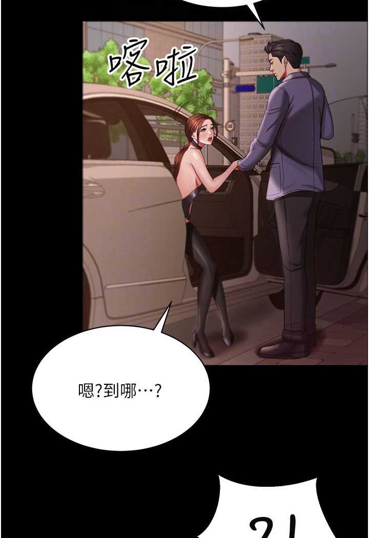 第27话-解决「生理需求」 - 第86.jpg页