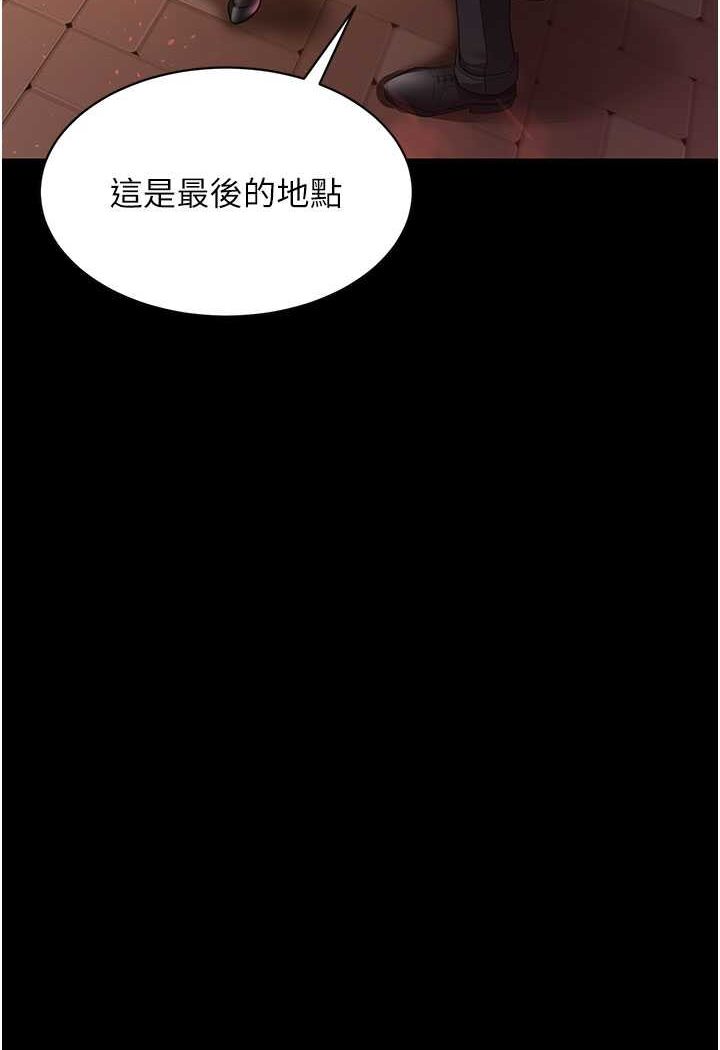 第27话-解决「生理需求」 - 第92.jpg页