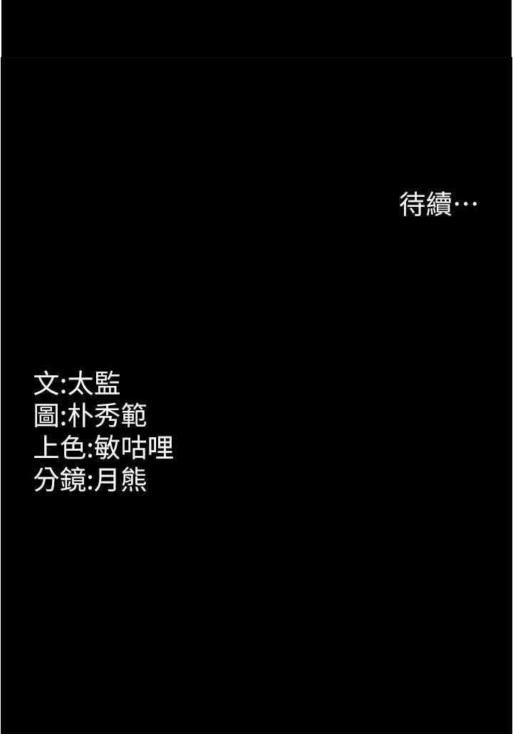 第27话-解决「生理需求」 - 第93.jpg页