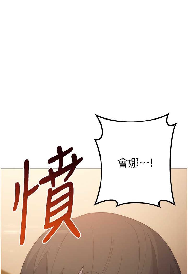 第22话-张嘴，我来帮妳补一补 - 第1.jpg页
