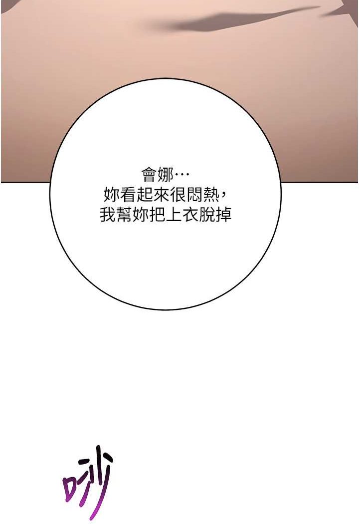 第22话-张嘴，我来帮妳补一补 - 第7.jpg页