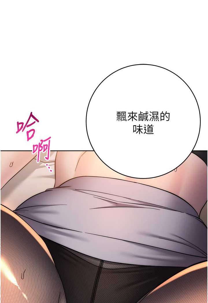 第22话-张嘴，我来帮妳补一补 - 第16.jpg页
