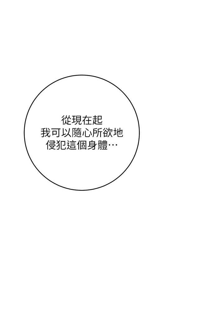 第22话-张嘴，我来帮妳补一补 - 第18.jpg页