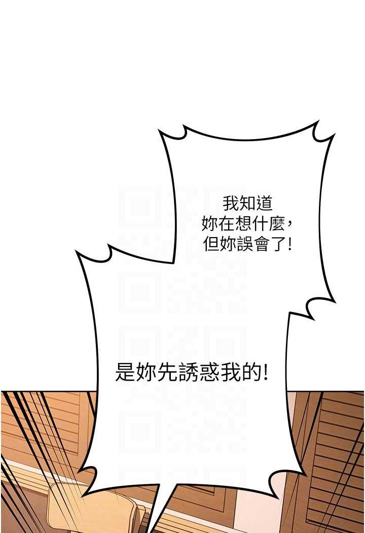 第22话-张嘴，我来帮妳补一补 - 第31.jpg页