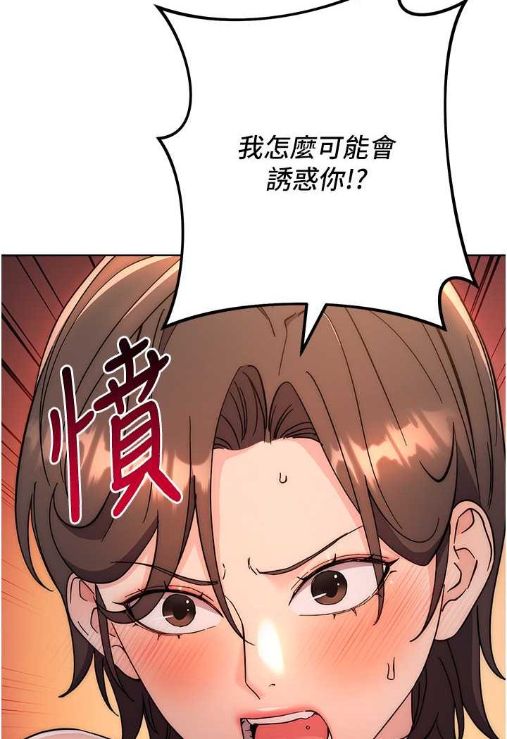 第22话-张嘴，我来帮妳补一补 - 第34.jpg页