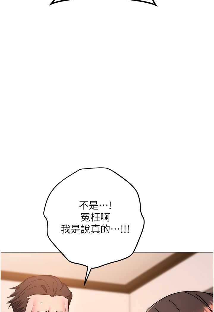 第22话-张嘴，我来帮妳补一补 - 第36.jpg页