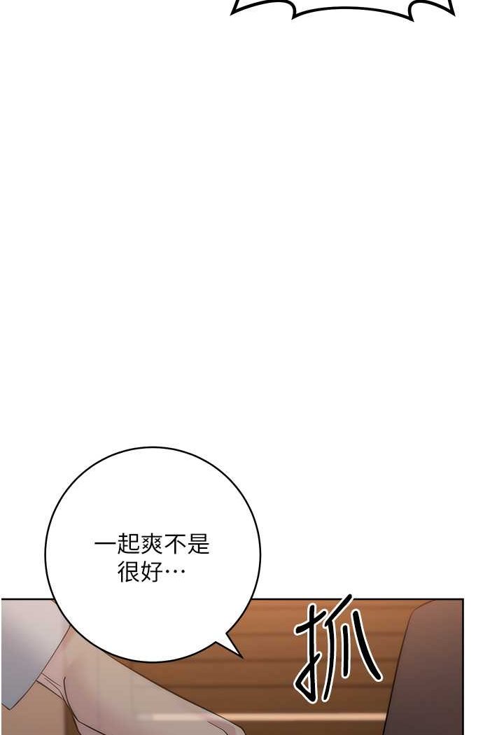 第22话-张嘴，我来帮妳补一补 - 第46.jpg页