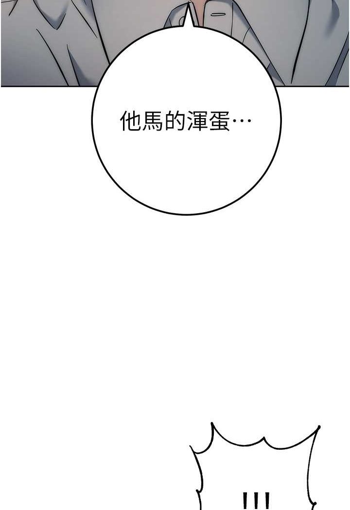 第22话-张嘴，我来帮妳补一补 - 第54.jpg页
