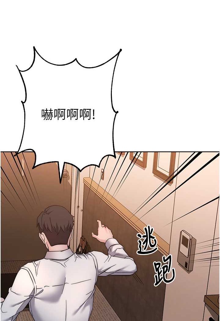 第22话-张嘴，我来帮妳补一补 - 第68.jpg页