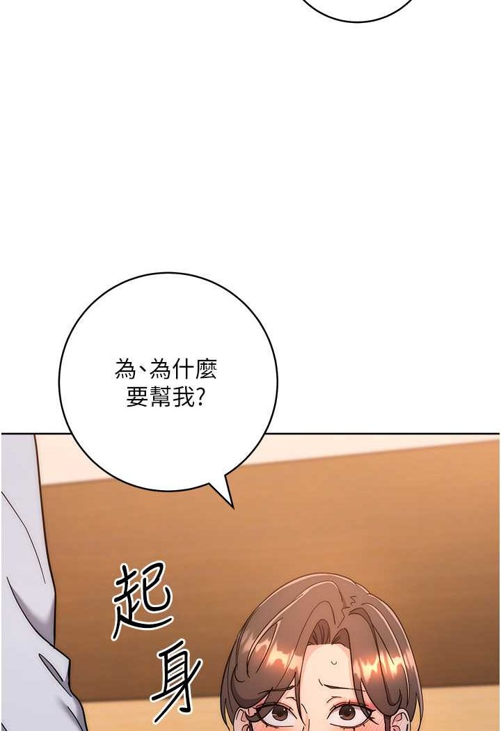 第22话-张嘴，我来帮妳补一补 - 第75.jpg页
