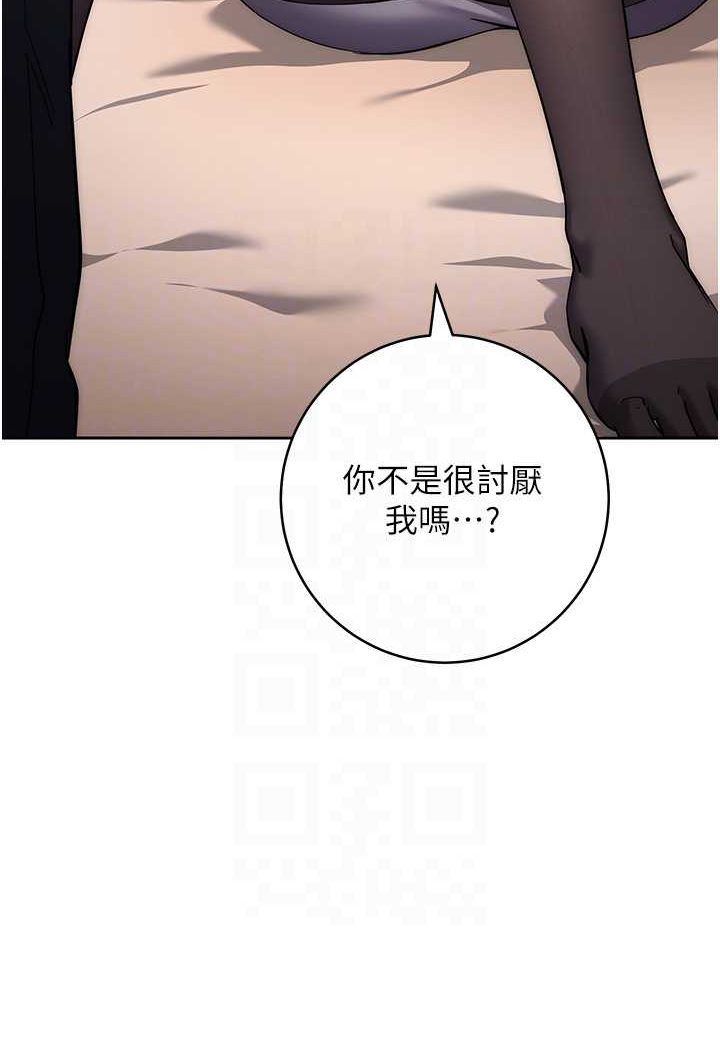 第22话-张嘴，我来帮妳补一补 - 第77.jpg页