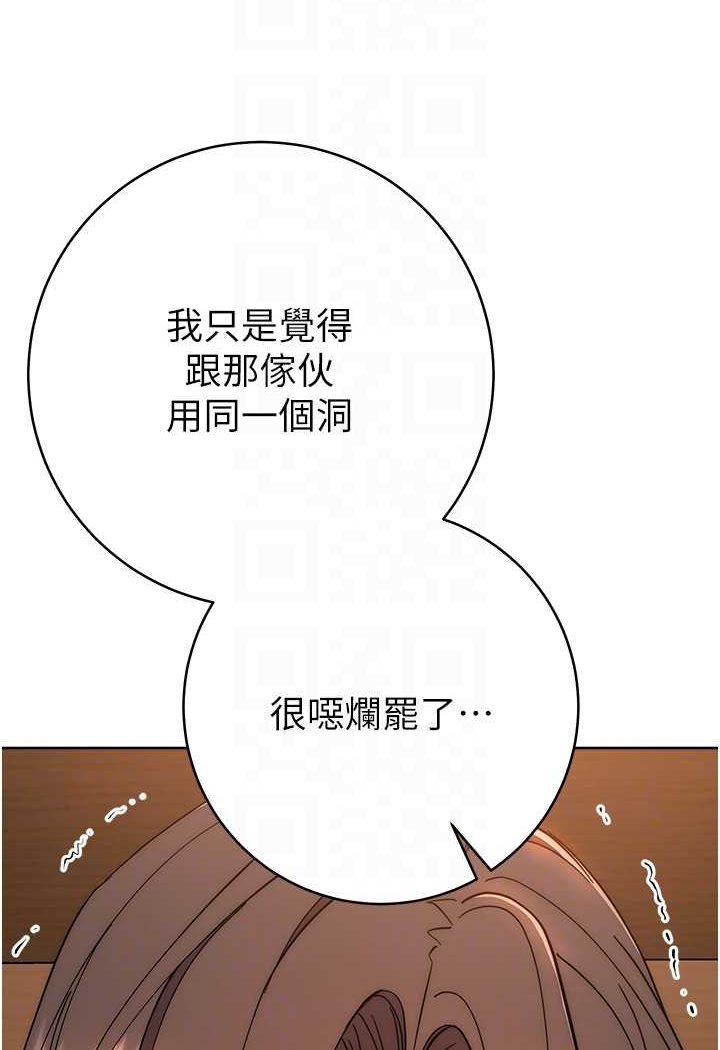 第22话-张嘴，我来帮妳补一补 - 第82.jpg页
