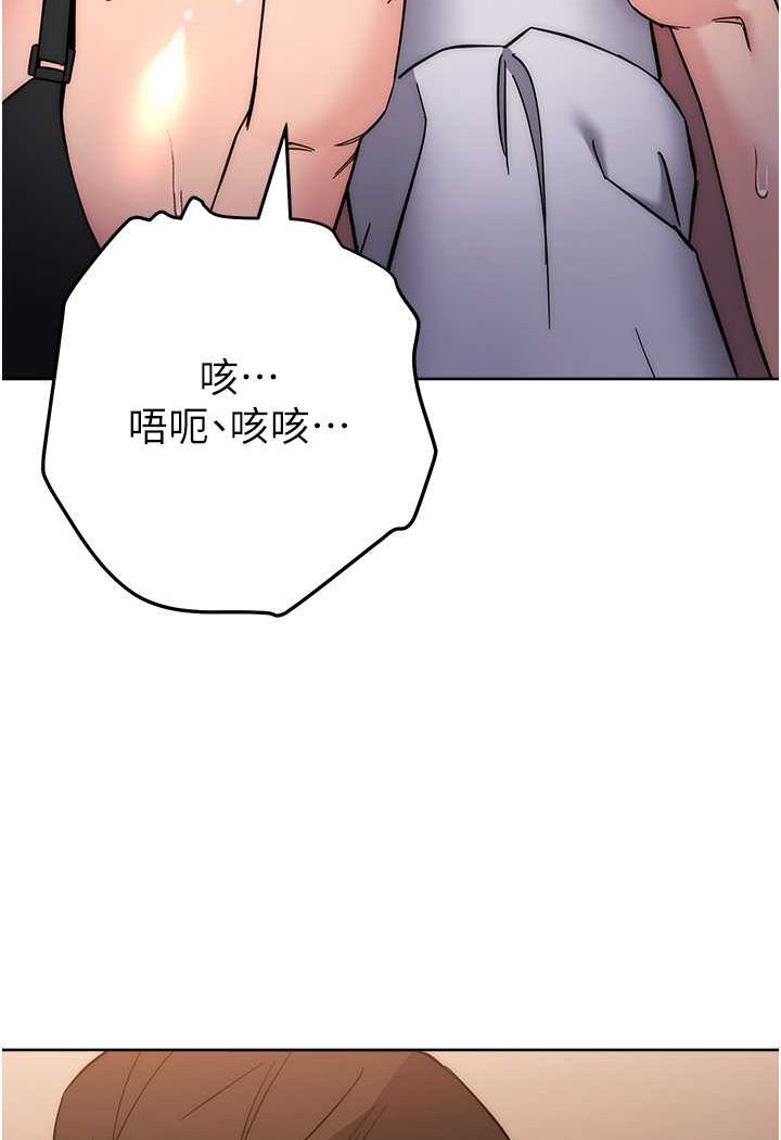 第22话-张嘴，我来帮妳补一补 - 第84.jpg页