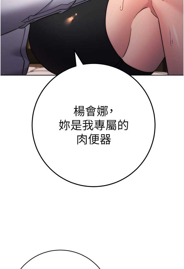 第22话-张嘴，我来帮妳补一补 - 第86.jpg页