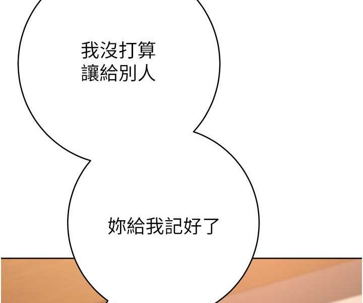 第22话-张嘴，我来帮妳补一补 - 第87.jpg页