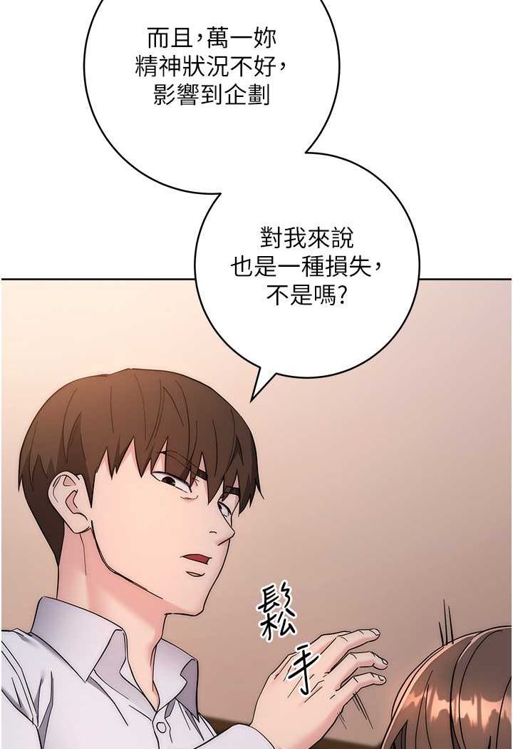 第22话-张嘴，我来帮妳补一补 - 第90.jpg页