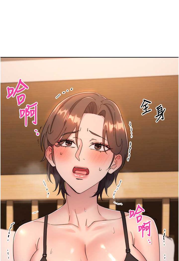 第22话-张嘴，我来帮妳补一补 - 第92.jpg页