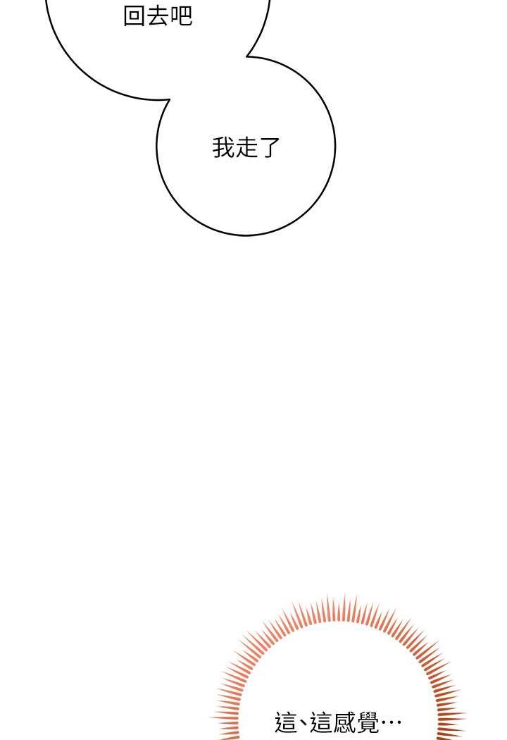 第22话-张嘴，我来帮妳补一补 - 第94.jpg页