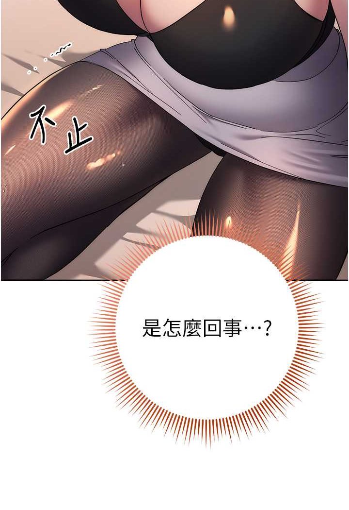 第22话-张嘴，我来帮妳补一补 - 第96.jpg页