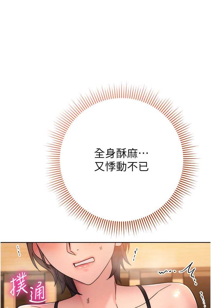 第22话-张嘴，我来帮妳补一补 - 第97.jpg页